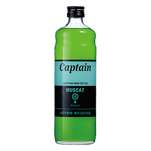 キャプテン　マスカットシロップ　600ml