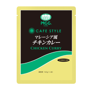 MCC　マレーシア風チキンカレー　160g