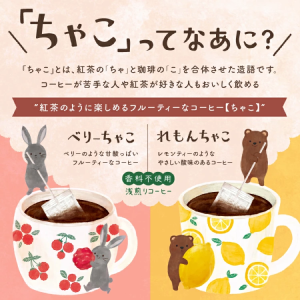 ダートコーヒー