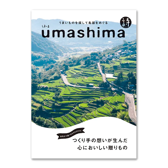 【即日発送可能】カタログギフト うましま〈詩〉