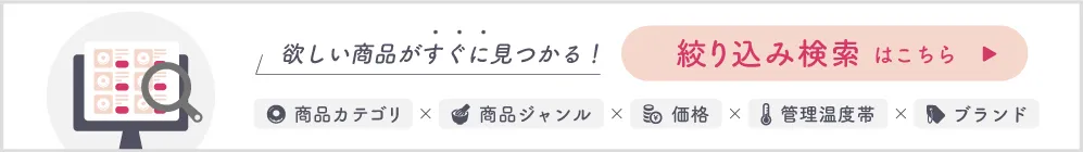 絞り込み検索はこちら