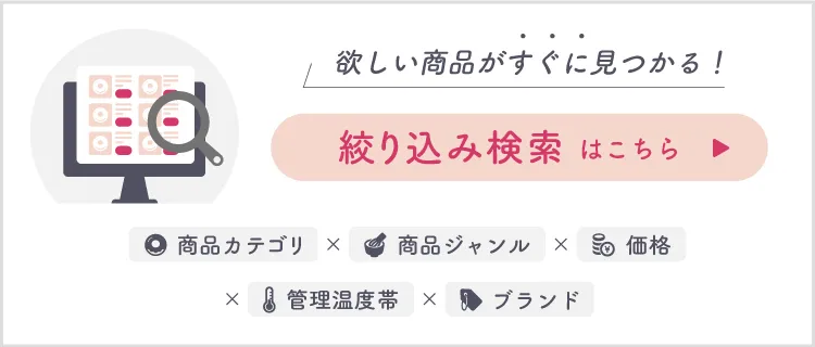 絞り込み検索はこちら