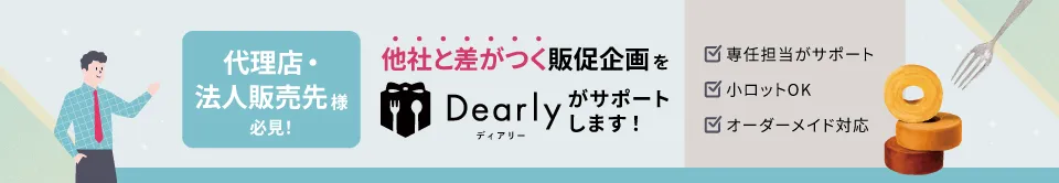 販促・イベント運営