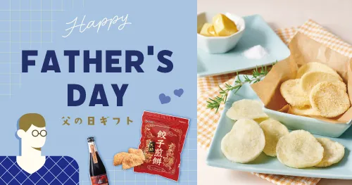 父の日