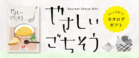 やさしいごちそう