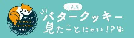 おひるねにゃんこ