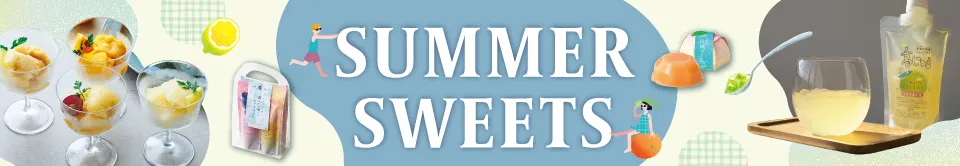 夏スイーツ