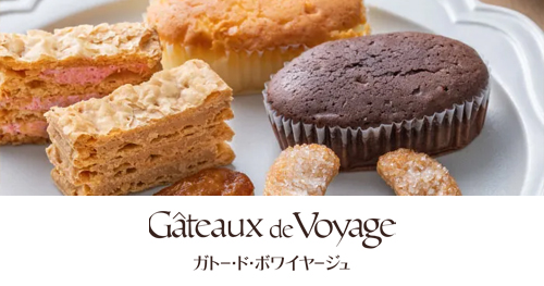 Gateau de Voyage（ガトー・ド・ボワイヤージュ）