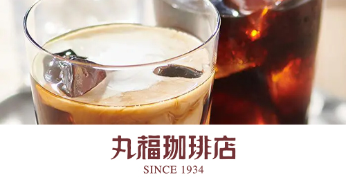 丸福珈琲店
