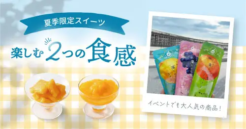 彩果しずく