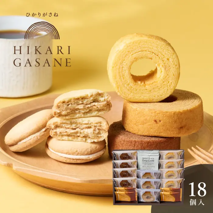 ひかりがさね　ふんわりバームと珈琲の詰合せ　１８個【販売期間:～2026/4/1 AM10:00予定】