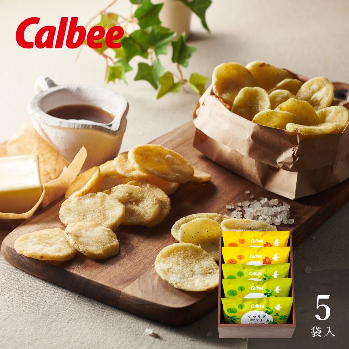 カルビー　くつろぎポテト５袋