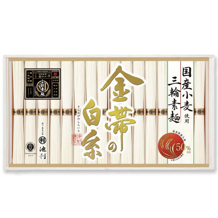 【夏限定】池利　三輪素麺「金帯の白糸」国産小麦仕様　16束