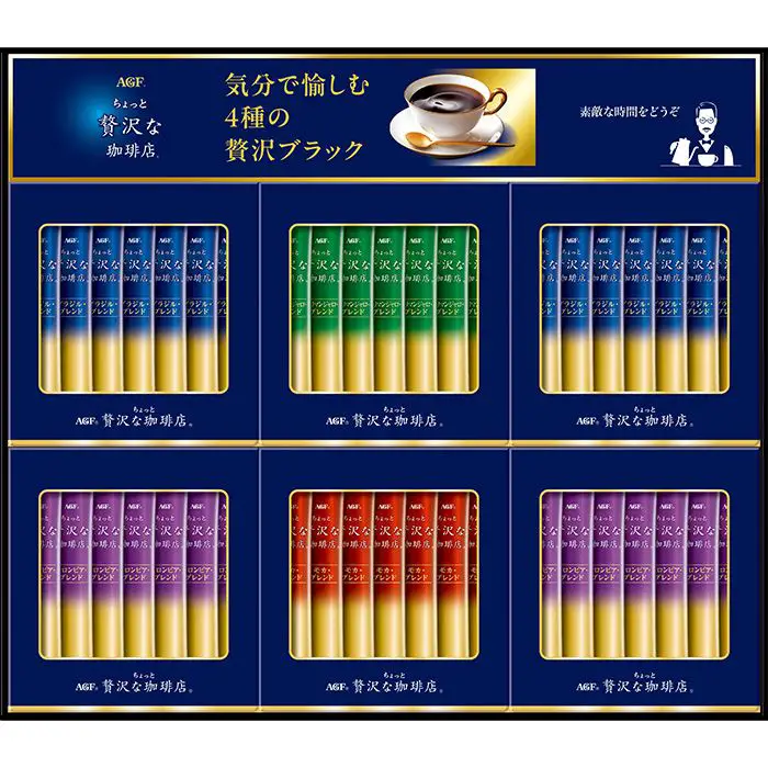 【夏限定】AGF　ちょっと贅沢な珈琲店　スティックブラックギフト