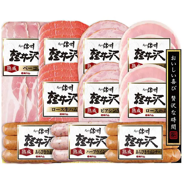 【夏限定】爽やか信州軽井沢ギフト