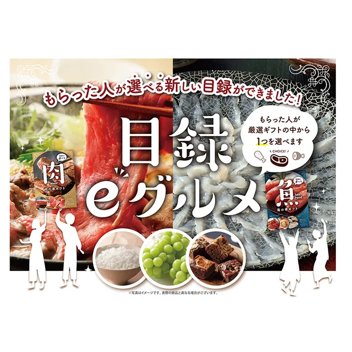 目録ｅグルメ　スイーツ０３０