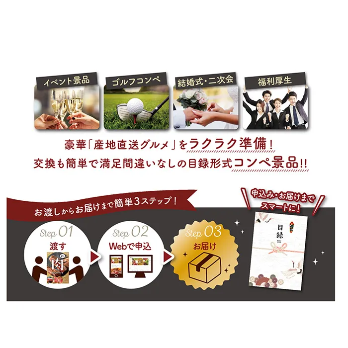 目録ｅグルメ　スイーツ０３０