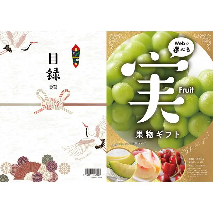 目録ｅグルメ　果物１００