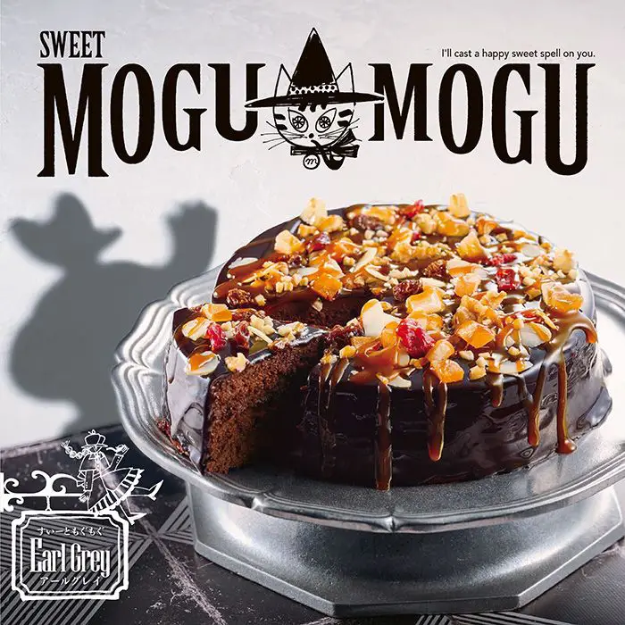 すいーともぐもぐ　アールグレイ