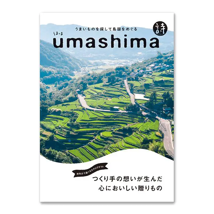 うましま〈詩〉