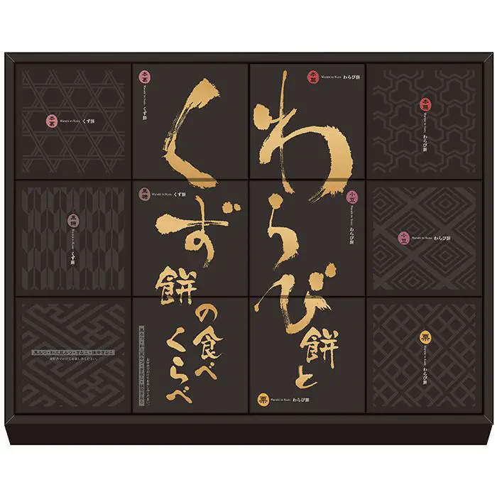 わらび餅とくず餅の食べくらべ