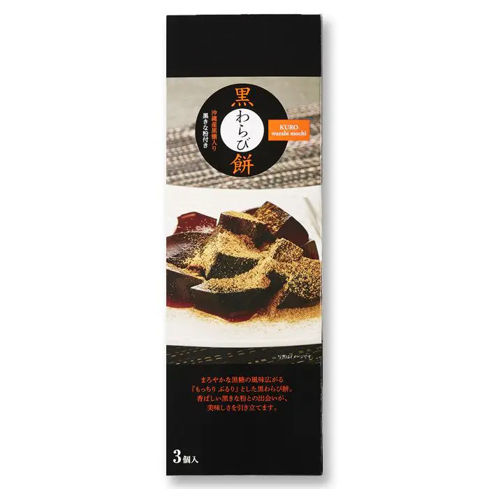 ひととえ　黒わらび餅
