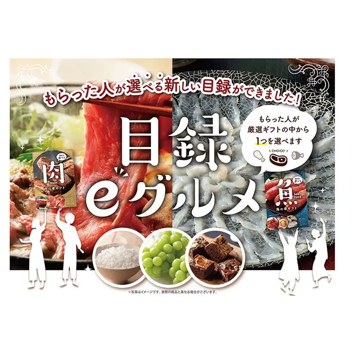 目録eグルメ　果物【10,000円コース】　カタログギフト