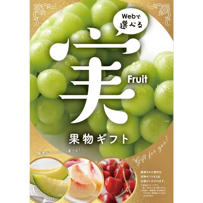 目録eグルメ　果物【10,000円コース】　カタログギフト