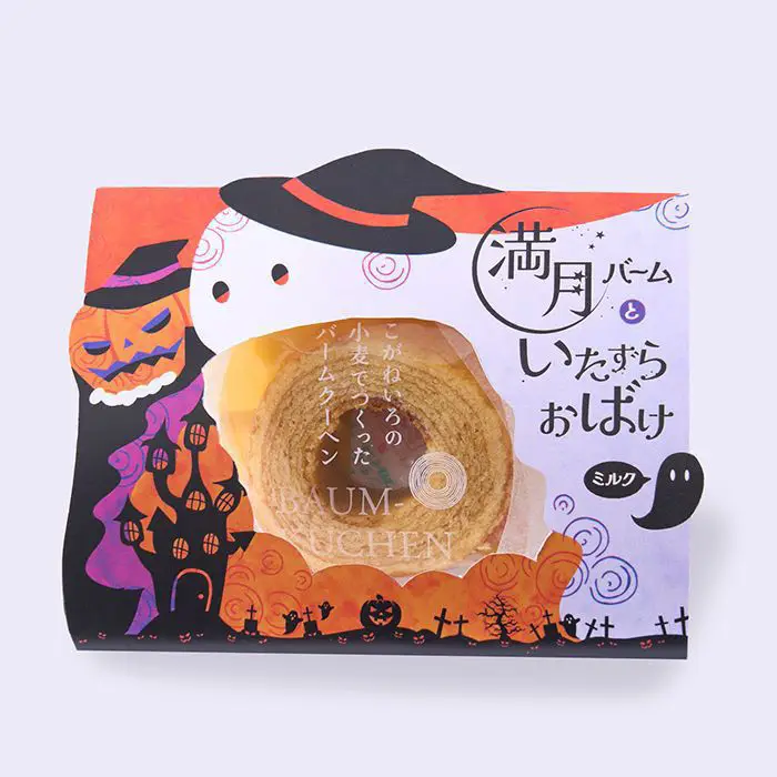 【ハロウィン限定】満月バームといたずらおばけ　ミルク【販売開始：2025/8/4(月)AM10:00～】
