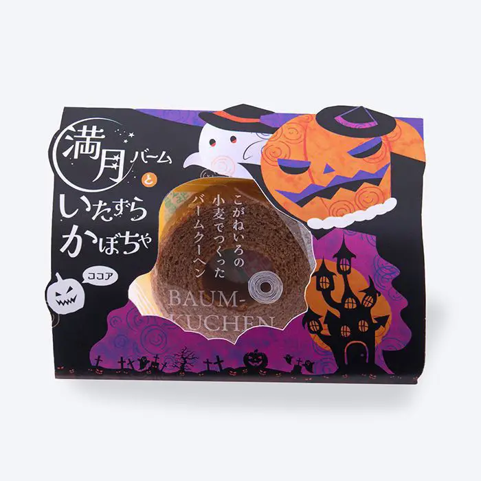 【ハロウィン限定】満月バームといたずらかぼちゃ　ココア【販売開始：2025/8/4(月)AM10:00～】
