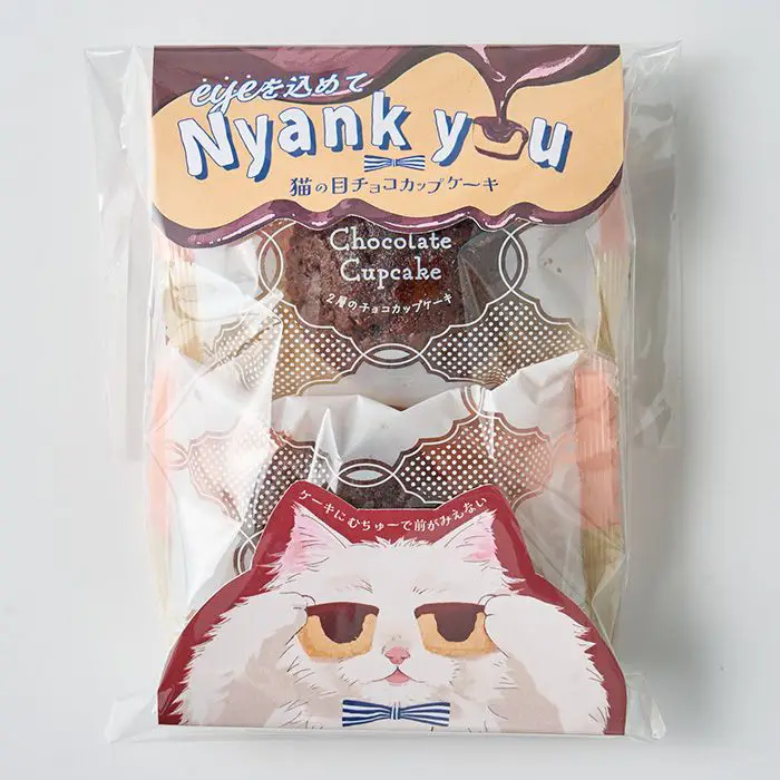 【バレンタイン限定】猫の目チョコカップケーキ