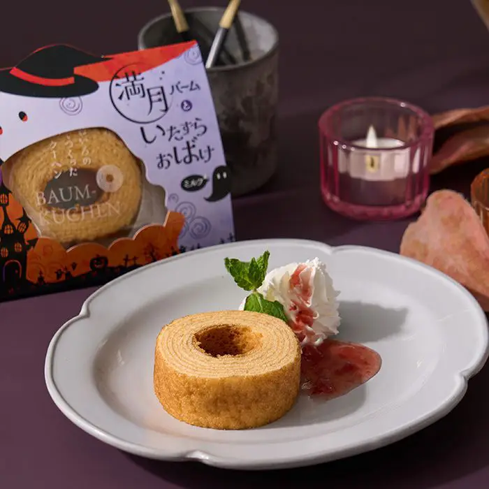 【ハロウィン限定】満月バームといたずらおばけ　ミルク