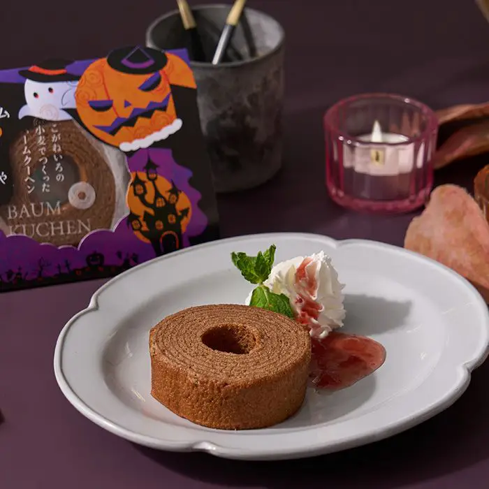 【ハロウィン限定】満月バームといたずらかぼちゃ　ココア