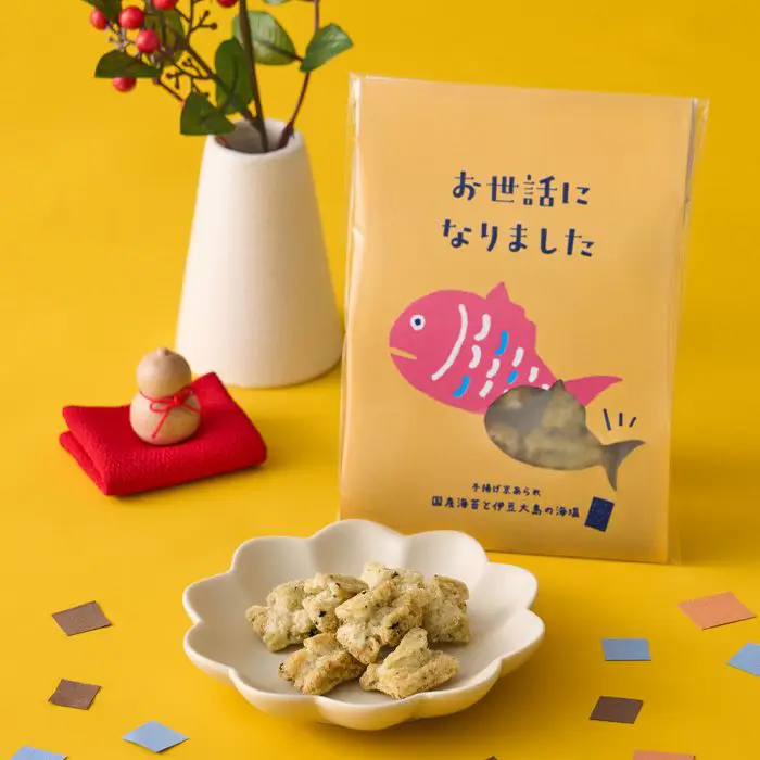 手揚げ京あられのメッセージギフト【お世話になりました】