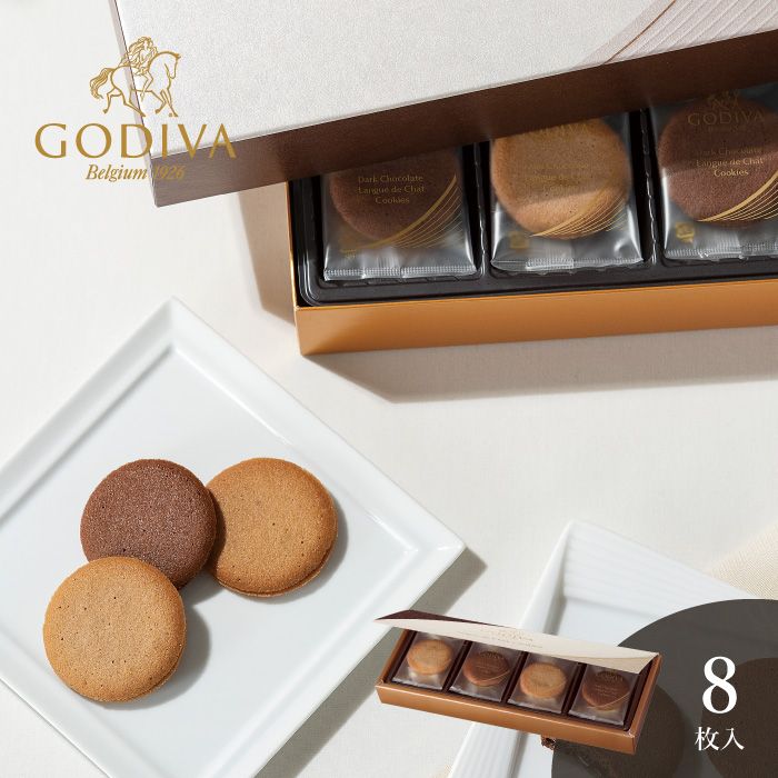 ゴディバ　ラングドシャクッキーアソートメント８枚