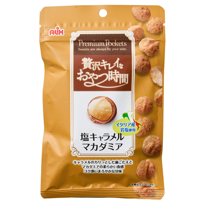 プレポケ塩キャラメルマカダミア