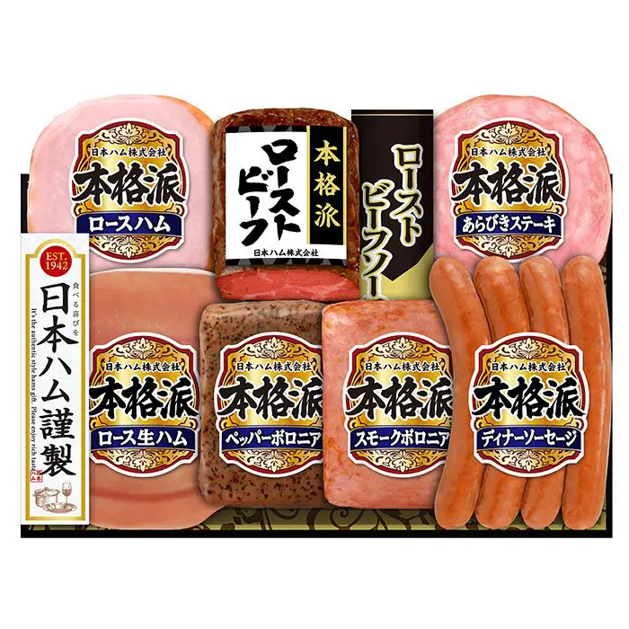 【冬季限定】日本ハム　本格派