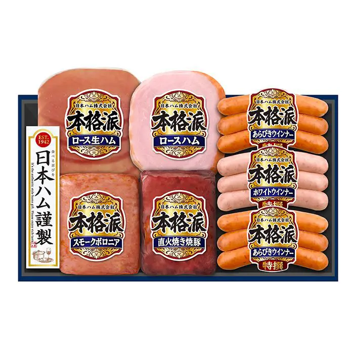 【冬季限定】日本ハム　本格派