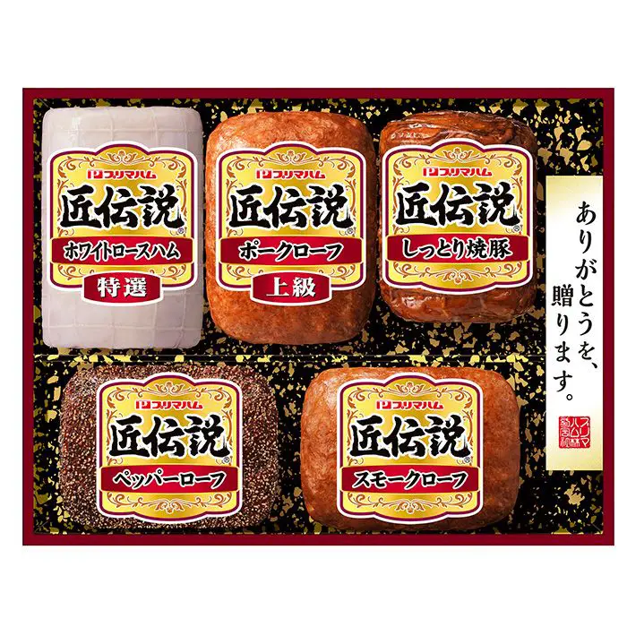 【冬季限定】プリマハム　匠伝説