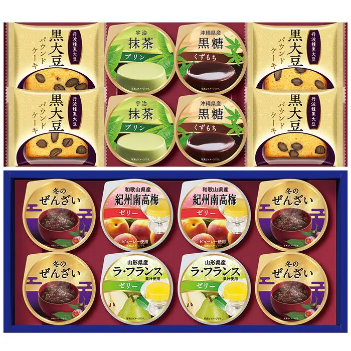 【冬季限定】和菓の匠彩