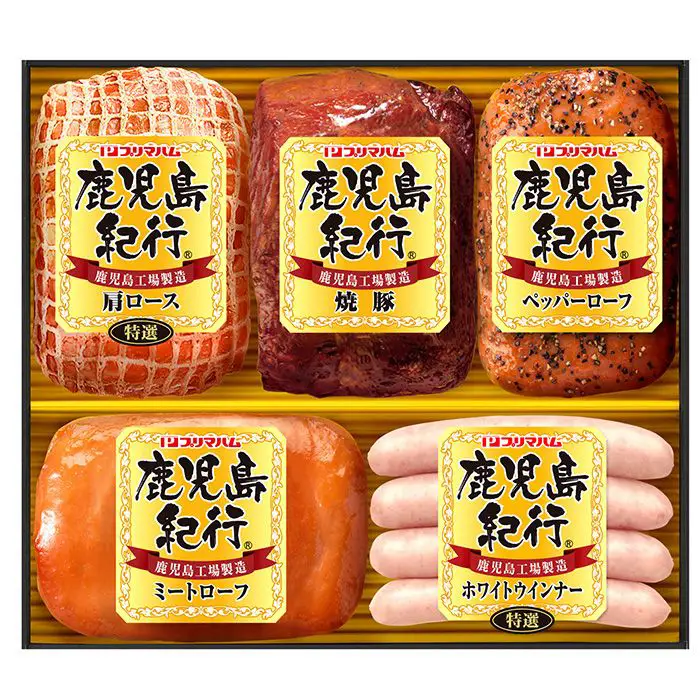 【冬季限定】プリマハム　鹿児島紀行ギフト