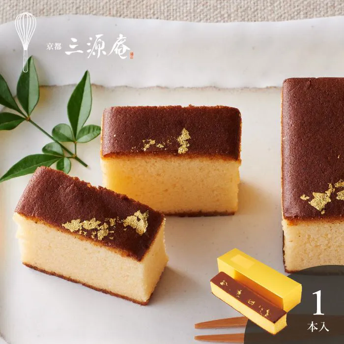 京・伏見　三源庵　金箔カステラ