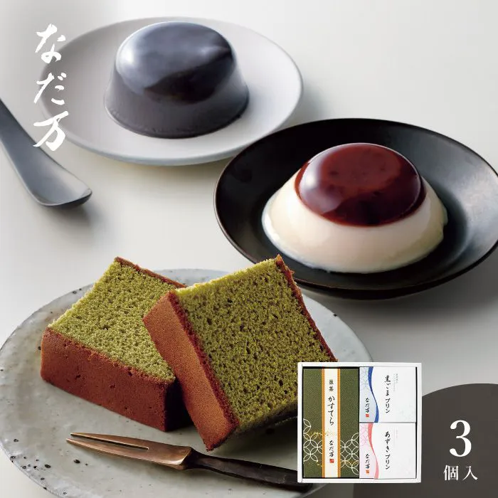 なだ万　スイーツセレクトＡ