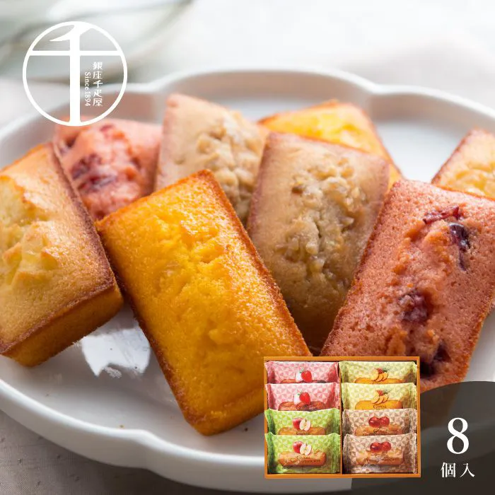 銀座千疋屋　銀座フルーツフィナンシェ　８個