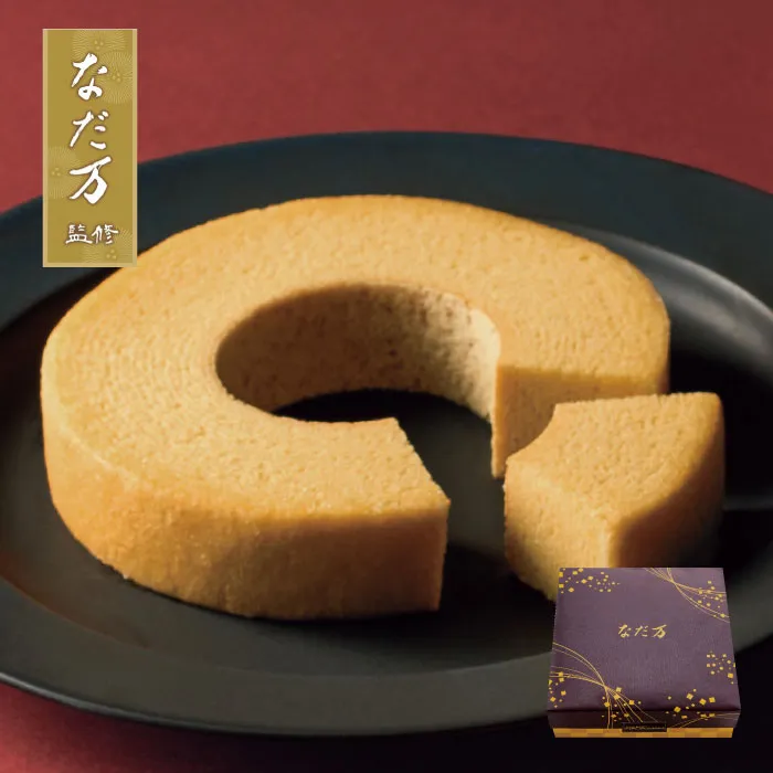 なだ万監修　輪の絆　和三盆バウムクーヘン