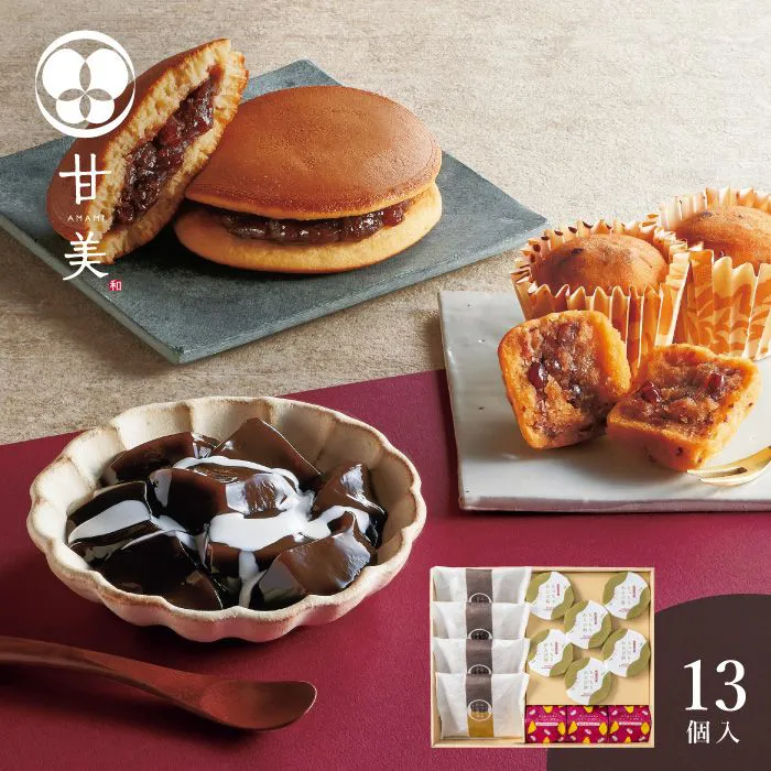 甘美　ふっくらどら焼きと甘美菓子の詰合せ　１３個