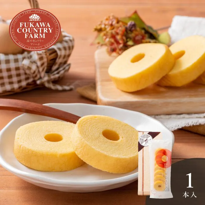 有精卵たっぷりミニバームクーヘン　１本