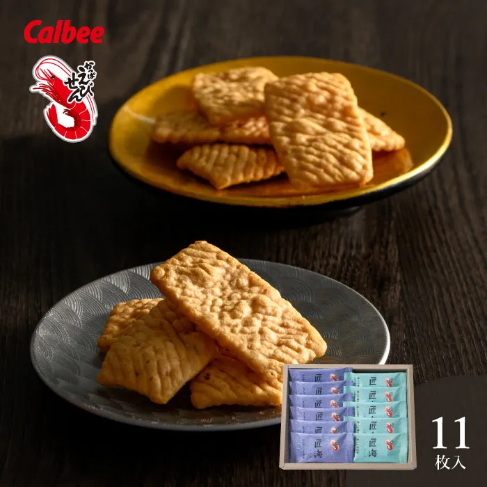 カルビー　かっぱえびせん匠海２種アソート１１枚