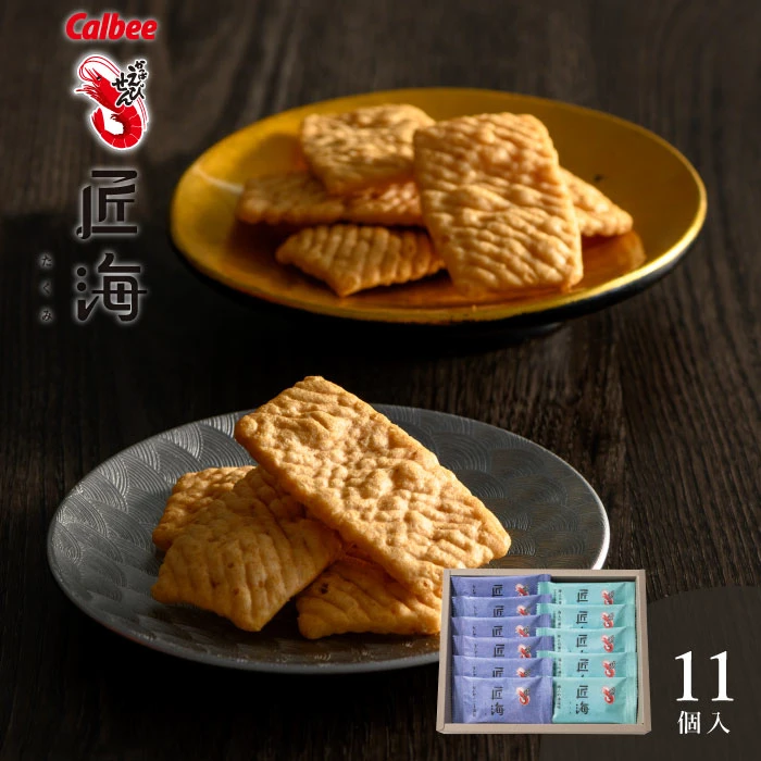 カルビー（Calbee）　かっぱえびせん匠海　2種アソート　11枚