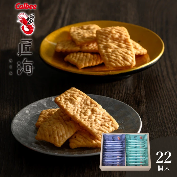 カルビー（Calbee）　かっぱえびせん匠海　2種アソート　22枚